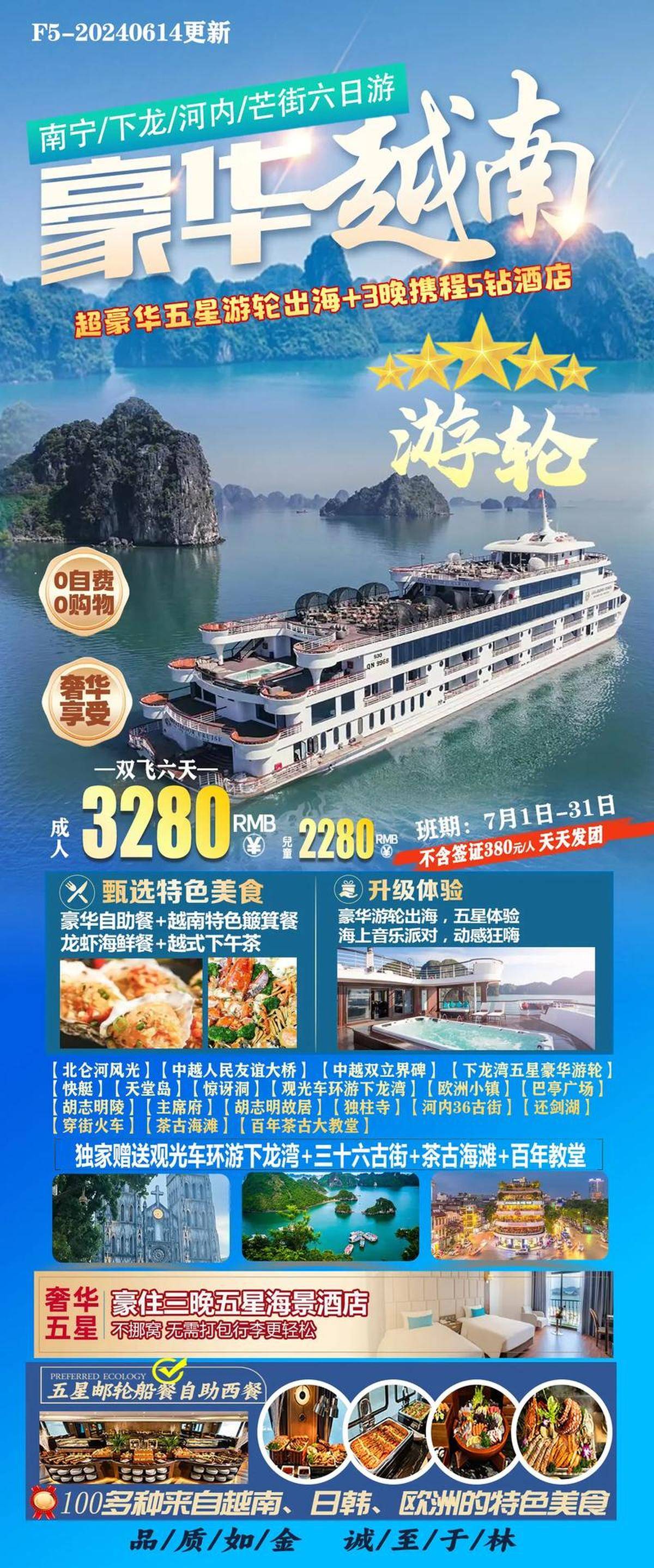 程越南之旅体验异国风情j9国际站登录北海启(图2)