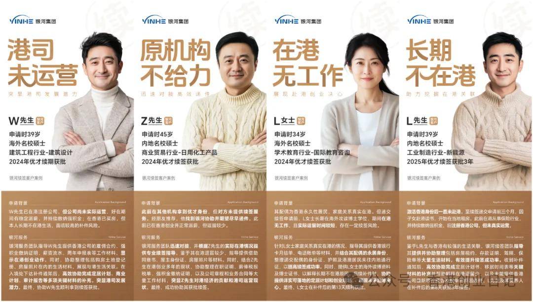 来：受雇自雇续签解读5个“致命误区”千万别踩坑！J9国际集团2025-26年续签香港高才通的看过(图16)