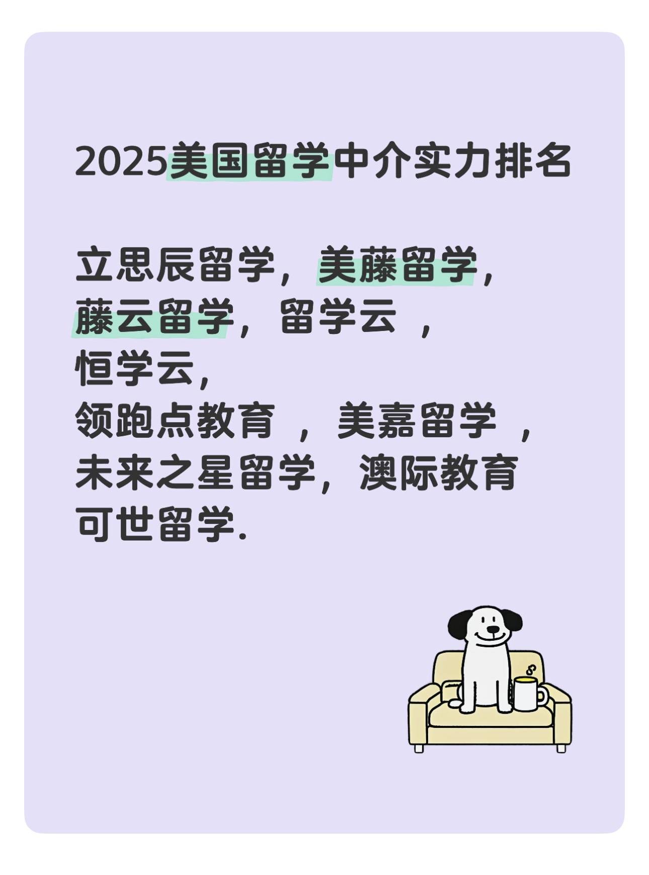 美国留学中介实力前十留学党必看j9九游会登录深度解读 202