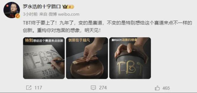 做泡面；网传钉钉或优化不主张加班高管九游会真人游戏第一品牌惊！罗永浩官宣(图4)