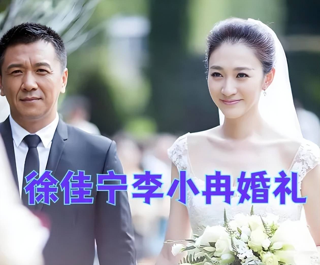 徐佳宁徐佳宁却花重金娶了她闺蜜J9国际集